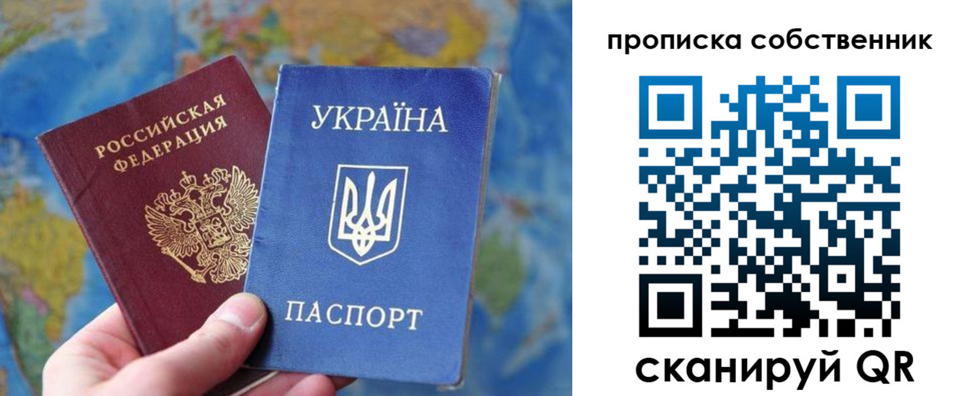 временная регистрация для школы в Острогожске