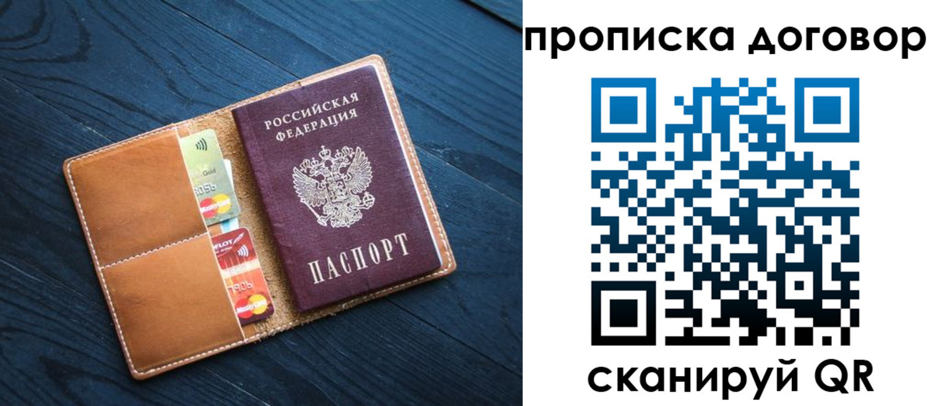 временная регистрация гарантия в Острогожске